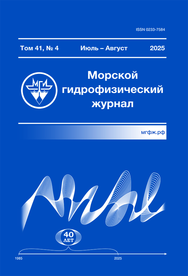             Новый дифференциальный способ определения  спектрального поглощения света взвесью  и растворенным органическим веществом непосредственно в морской во
    