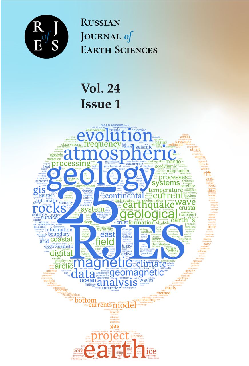                         Russian Journal of Earth Sciences
            