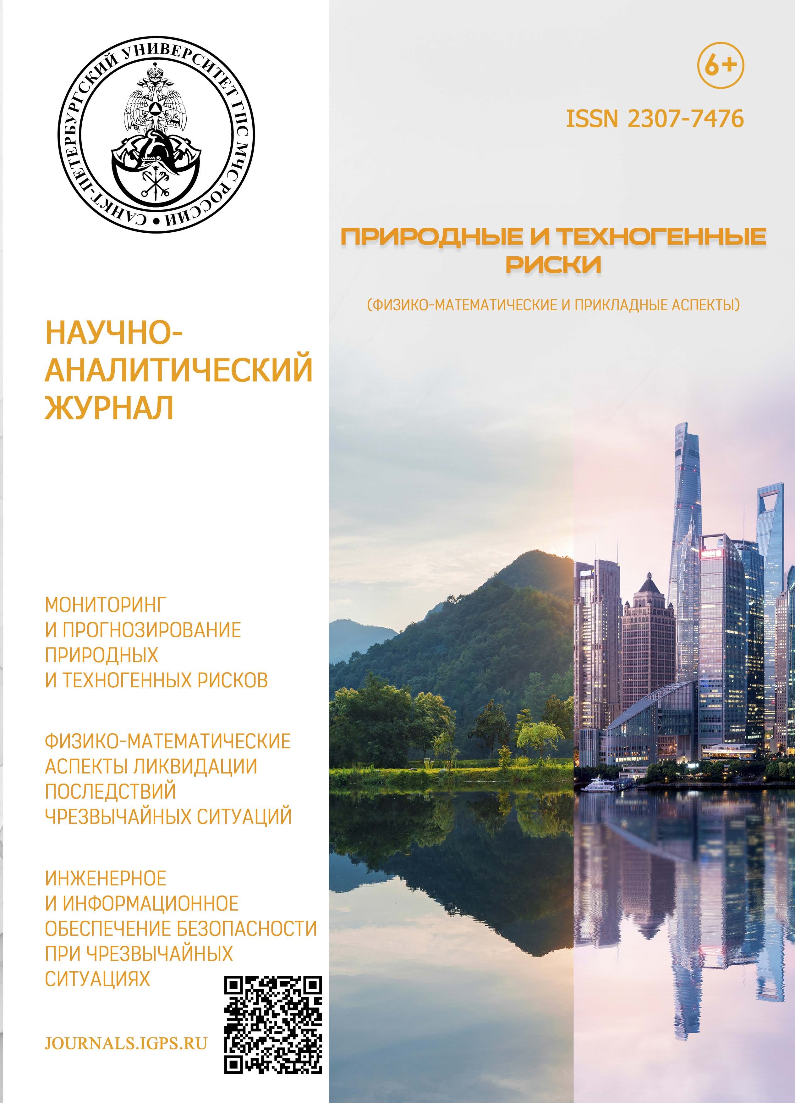             ЛАГРАНЖЕВО МОДЕЛИРОВАНИЕ КАК КЛЮЧЕВОЙ  ИНСТРУМЕНТ МЧС РОССИИ В ОКЕАНЕ
    