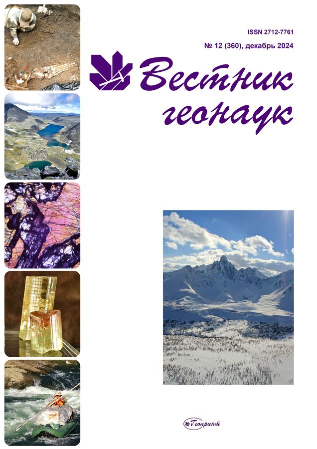                         Typochemistry of sulfides of the Ozernoe Au-Pd occurrence (Polar Urals)
            