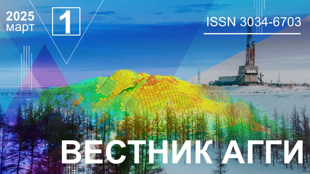             Современная геофизика соляных рудников
    