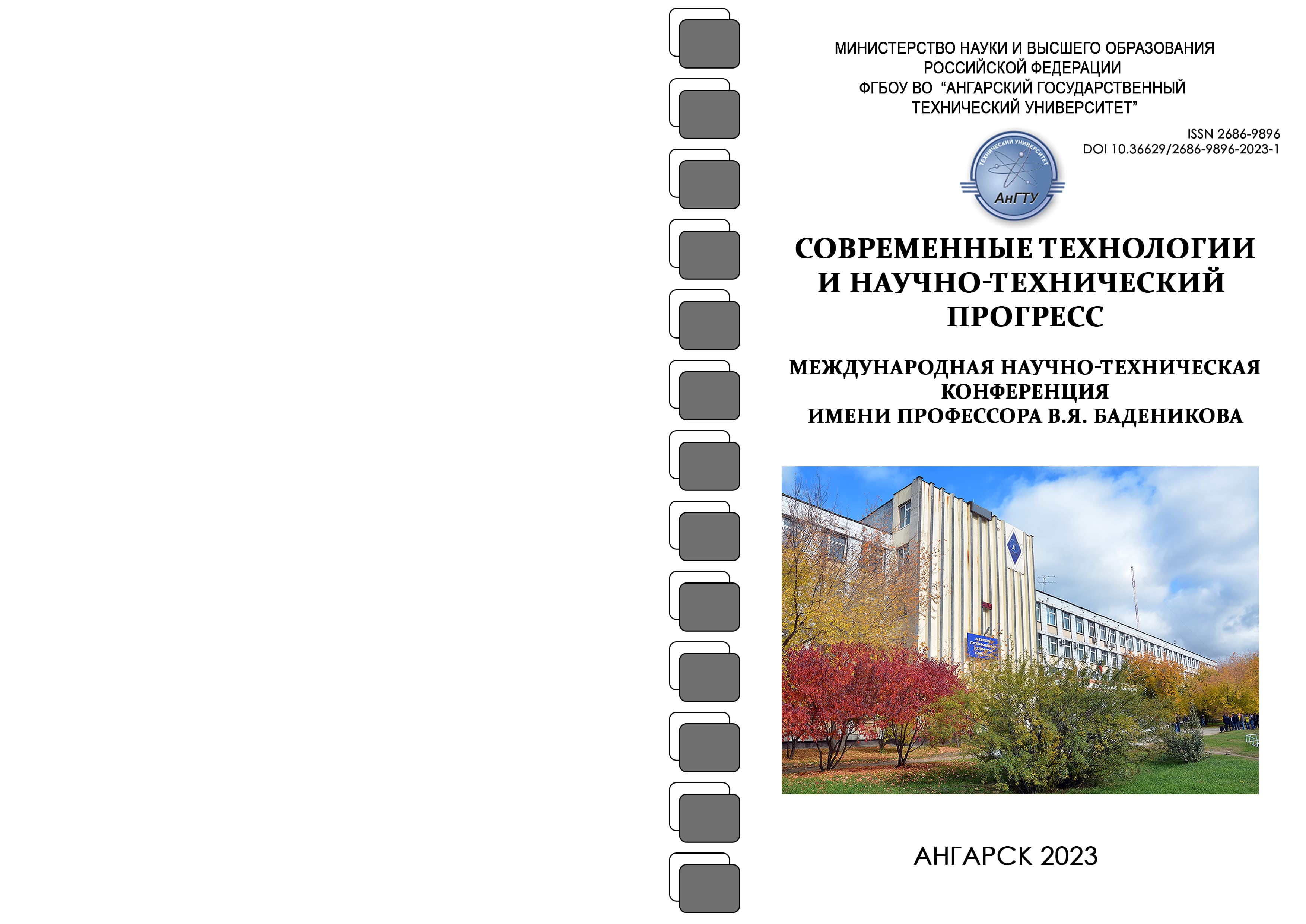                         EMOTIONAL BURNOUT AMONG STUDENTS
            